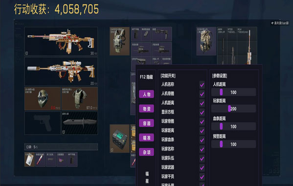 三角洲辅助全部拉闸透视自瞄效果